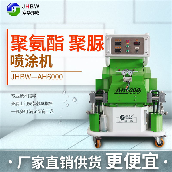 聚氨酯噴涂設備 聚氨酯噴涂設備