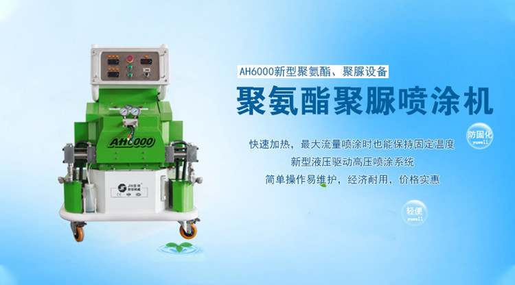 1641281495138889.jpg 聚氨酯噴涂設備 聚脲噴涂機 (2).jpg