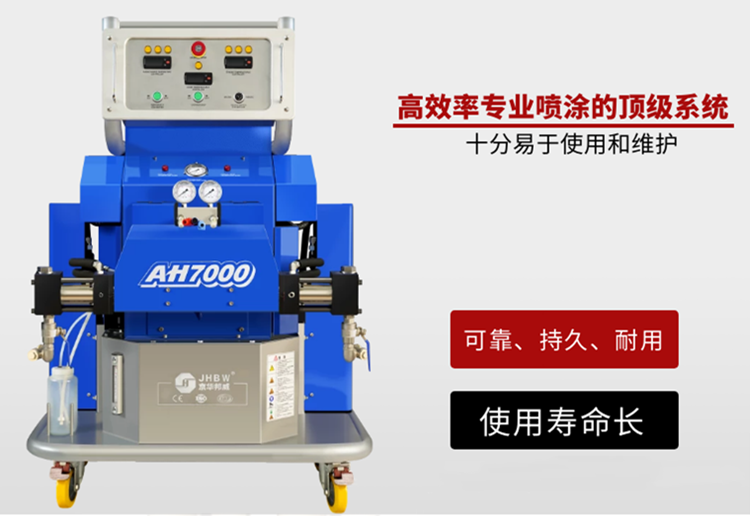 1641632713156145.png 聚氨酯噴涂機.png