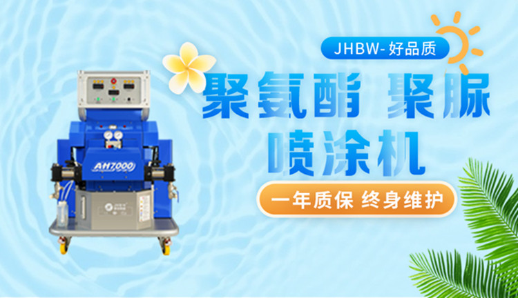 礦業聚氨酯噴涂設備_防耐磨聚氨酯噴涂設備-京華邦威 礦業聚氨酯噴涂設備_防耐磨聚氨酯噴涂設備-京華邦威