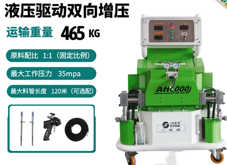 聚氨酯雙料噴涂機-濟南京華邦威 聚氨酯雙料噴涂機-濟南京華邦威