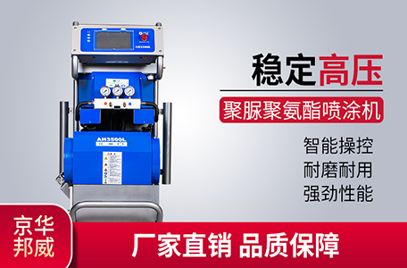 JHBW-AH3500L噴涂設(shè)備 JHBW-AH3500L噴涂設(shè)備